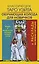 Классическое Таро Уэйта. Обучающая колода для новичков — 2989263 — 1