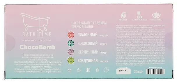 Подарочный набор бомбочек для ванны Chocobomb (4 шт) (680г) 3027832 — 4