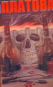 Странное происшествие в сезон дождей : роман