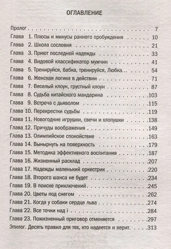 Книга Февральская сирень (Людмила Мартова) — 6