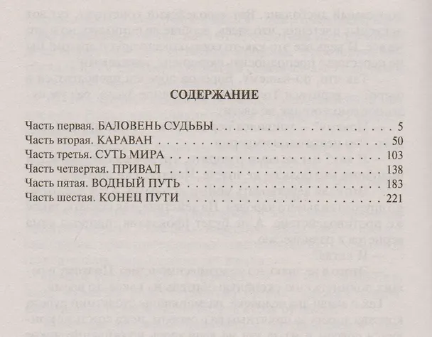 Книга Толлеус. Изгой: Фантастический роман (Анджей Ясинский, Дмитрий Коркин) — 2