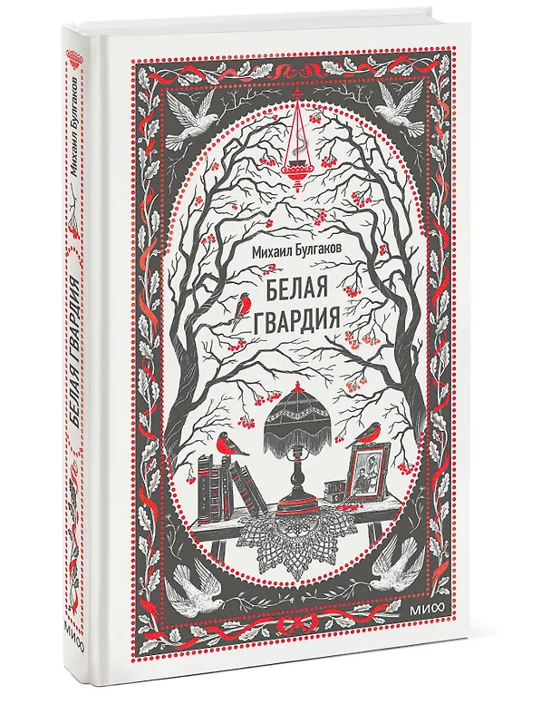 Книга Белая гвардия. Вечные истории (Михаил Булгаков) — 5