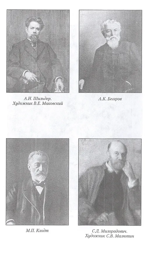 Книга Воспоминания о передвижниках () — 6