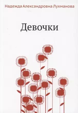 Девочки — 2940349 — 1