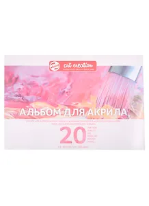 Альбом для акрила А3 20л "Art Creation" склейка, 300г/м2, Fabriano 