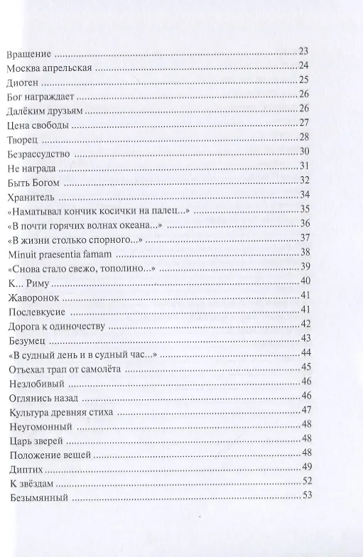 Книга Во власти солнца (Сергей Каратов) — 3