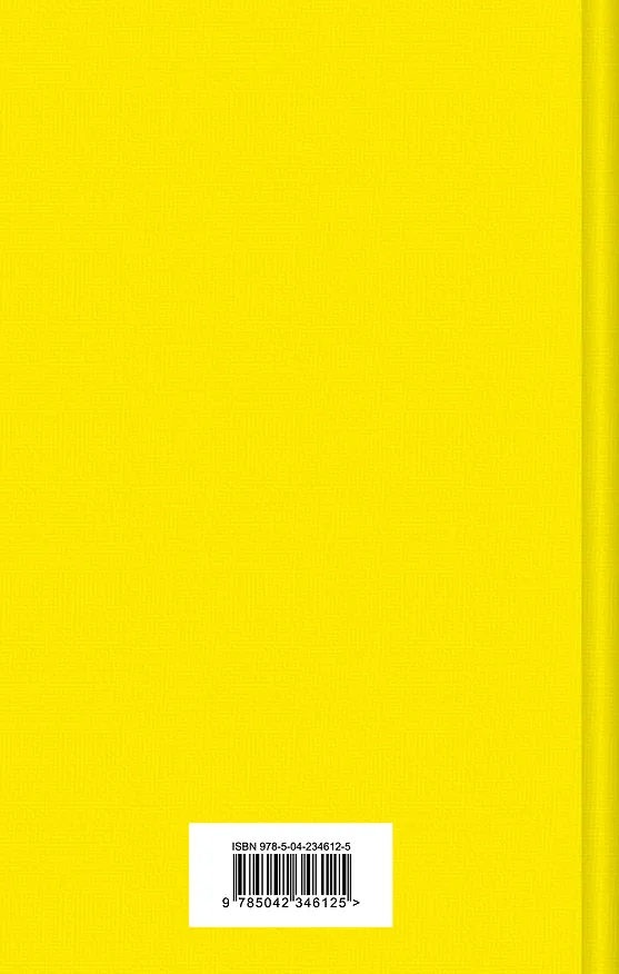 Книга Персики для месье кюре (Джоанн Харрис) — 2