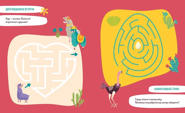 Книга Учусь проходить лабиринты. 3-5 лет () — 4