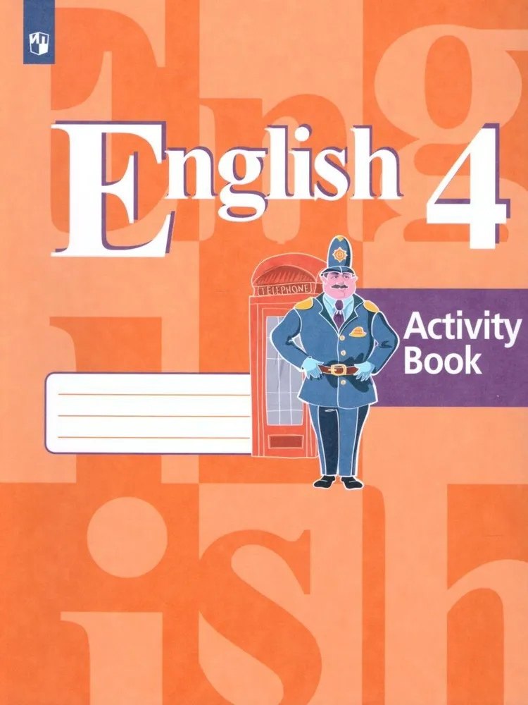 

English. Activity Book. Английский язык. 4 класс. Рабочая тетрадь