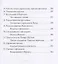 Русские над Индией — 2722538 — 3