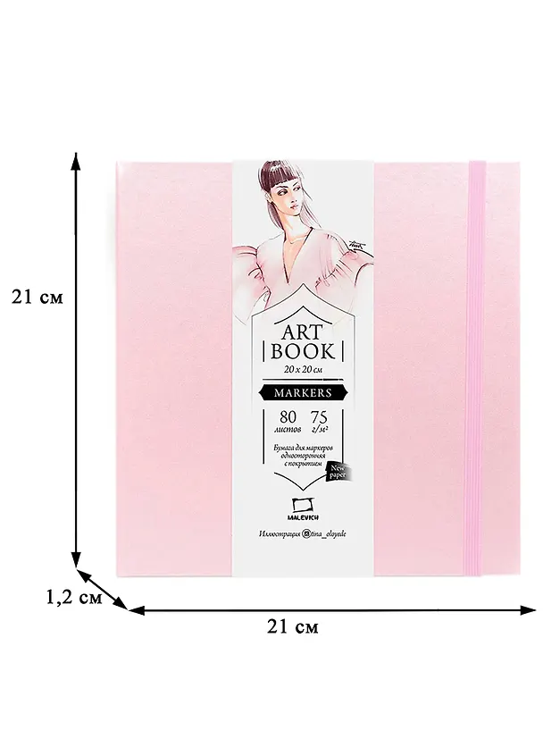 Скетчбук 200*200 80л " Fashion" розовый, для маркеров, 75г/м2 261581 — 4