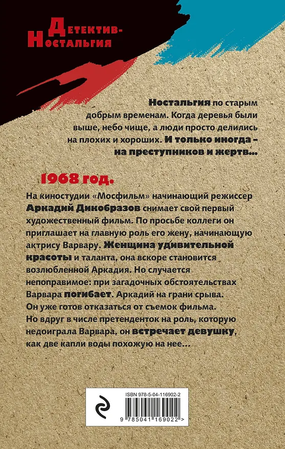 Книга Кино для взрослых (Евгений Новицкий) — 2