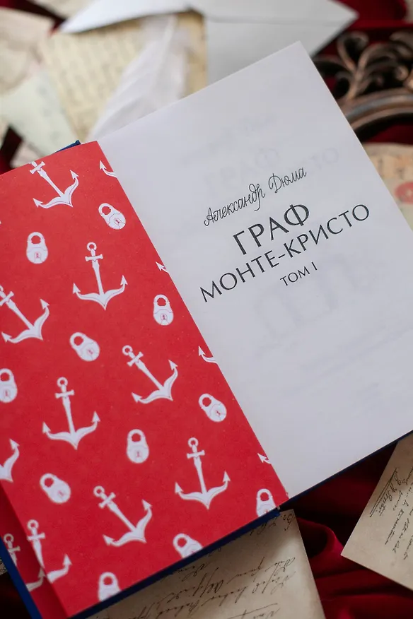 Книга Граф Монте-Кристо. Том 1. Вечные истории (Александр Дюма (отец)) — 13