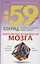 Безграничные возможности мозга. Секреты гениального творчества: идеи напрокат — 304693 — 1