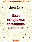 Служба исполнения желаний