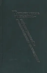 Технотронные документы информационная база источниковедения и архивоведения…