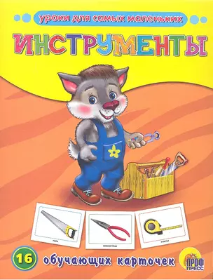 Инструменты — 2326073 — 1