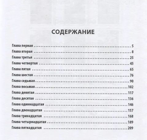 Книга Волчья сотня (Наталья Александрова) — 2