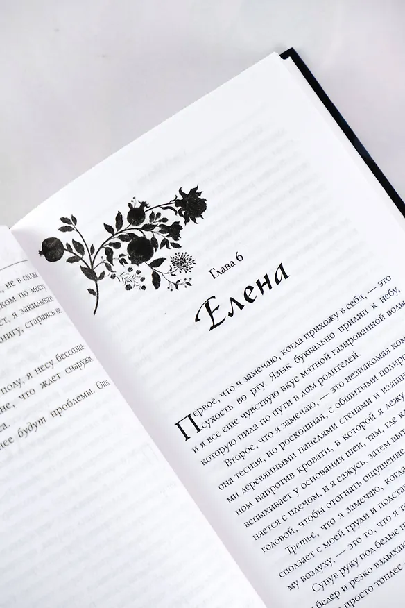 Книга Обещания и гранаты (Сав Р. Миллер) — 7