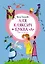 Аля, Кляксич и буква "А". Повести-сказки — 2958346 — 1