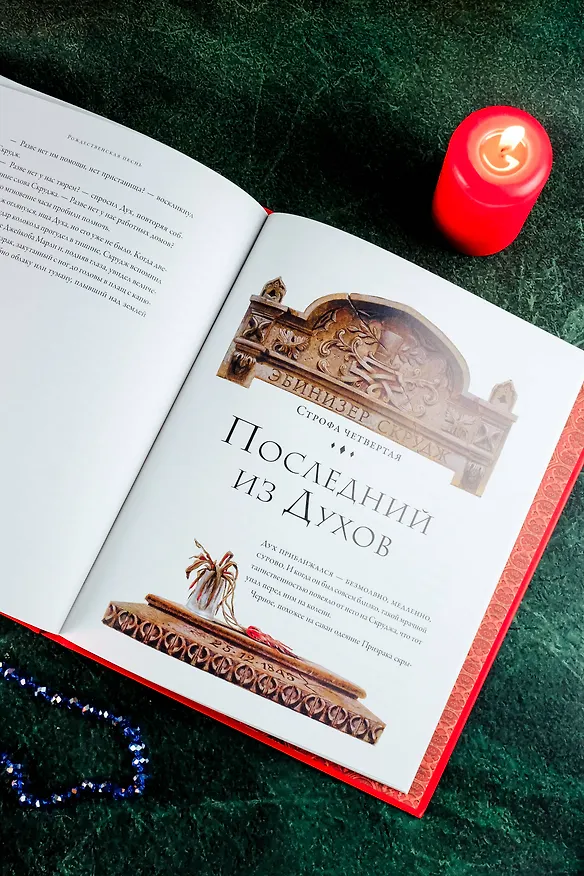 Книга Рождественская песнь (Чарльз Диккенс) — 14