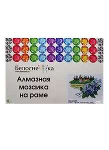 Алмазная мозаика на раме Незабудки (109-ST-R) (20х30) (12+) (Белоснежка) (упаковка)