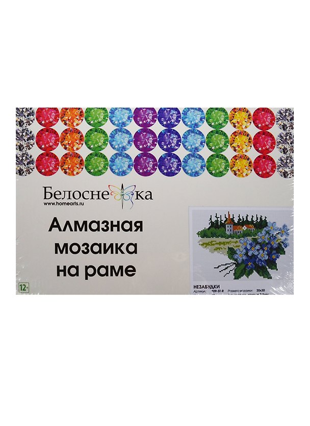 Алмазная мозаика на раме Незабудки (109-ST-R) (20х30) (12+) (Белоснежка) (упаковка) 2502307 — 1