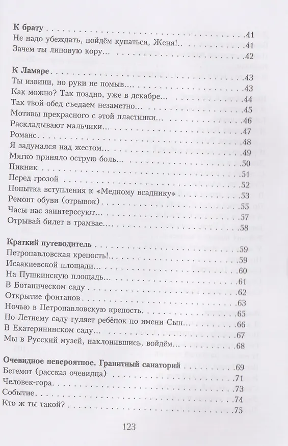 Книга У камина (Владимир Кривошеев) — 4