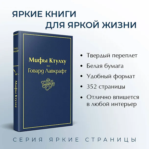 Книга Мифы Ктулху (Говард Филлипс Лавкрафт) — 7
