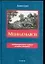 Middlemarch Т.1 (в 2 томах) (неадапт. изд. на яз. оригинала). Eliot G. (Аст) — 2090507 — 1