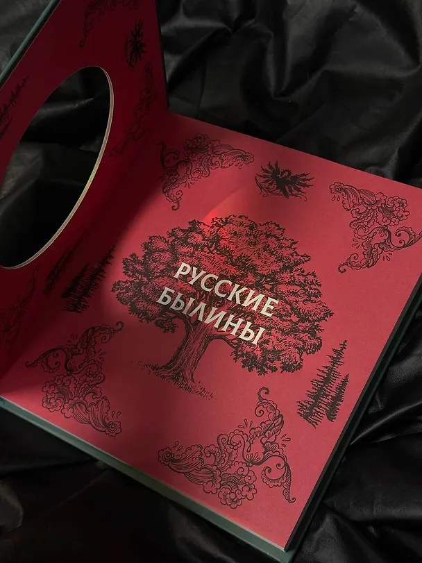 Книга Русские былины () — 6