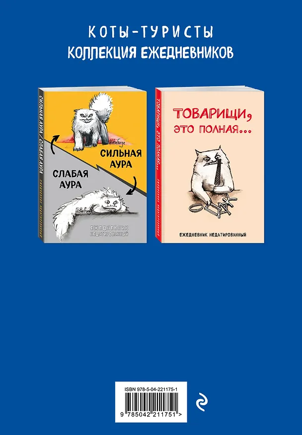 Ежедневник недатированный «Это немного, но это честная работа» А5, 72 листа, Эксмо 3120535 — 9