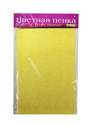 Набор для детского творчества, Альт, Серия "Декоративная пенка с блестками" , 6 листов, 6 цветов,11-406-159 — 2423033 — 1