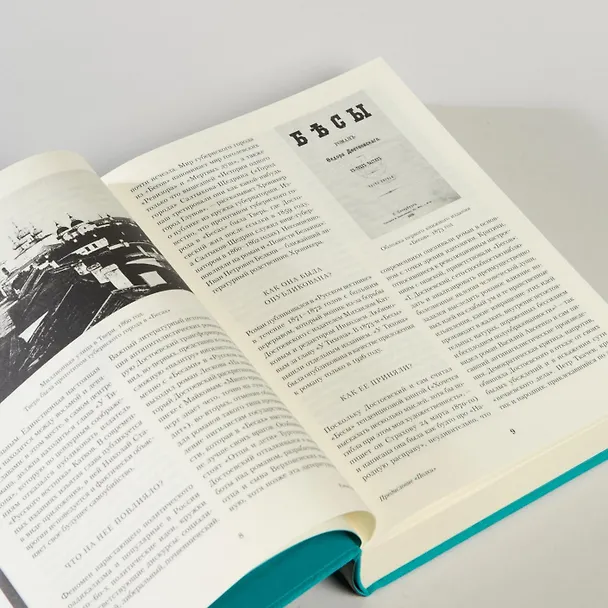 Книга Комплект Былое и думы (2 книги) (Александр Герцен) — 14