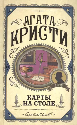 Карты на столе — 2830132 — 1