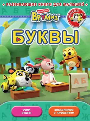 Буквы — 2463902 — 1