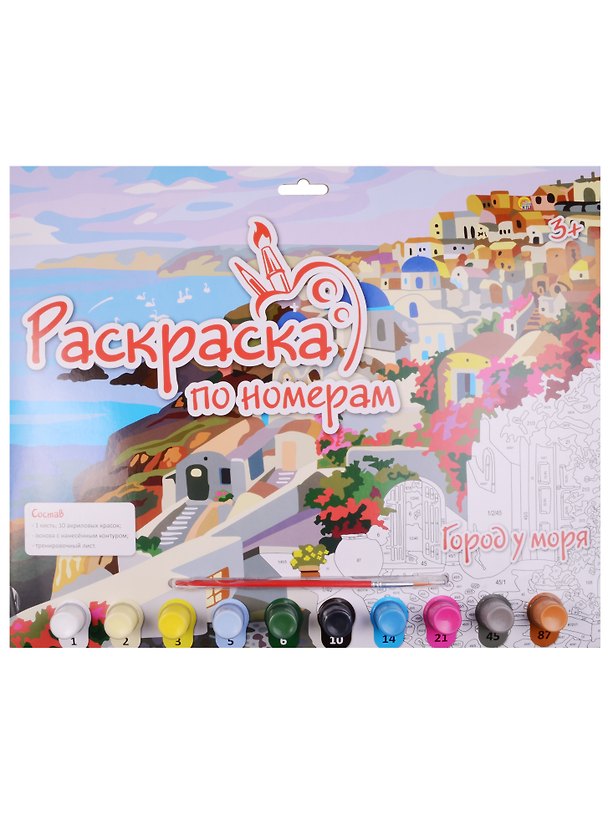 Картина по номерам.Город у моря (Р-5483) (краски/10цв.+основа с контуром+тренировочный ли 2595570 — 1