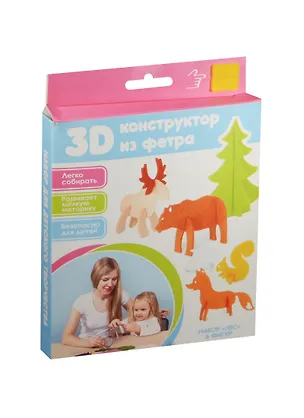 Набор для творчества, FELTRICA, Конструктор из фетра 3D Лес 2490738