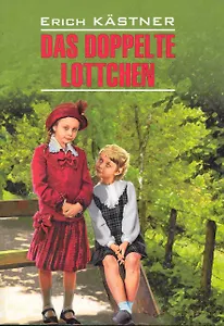 Близнецы: Книга для чтения на немецком языке.