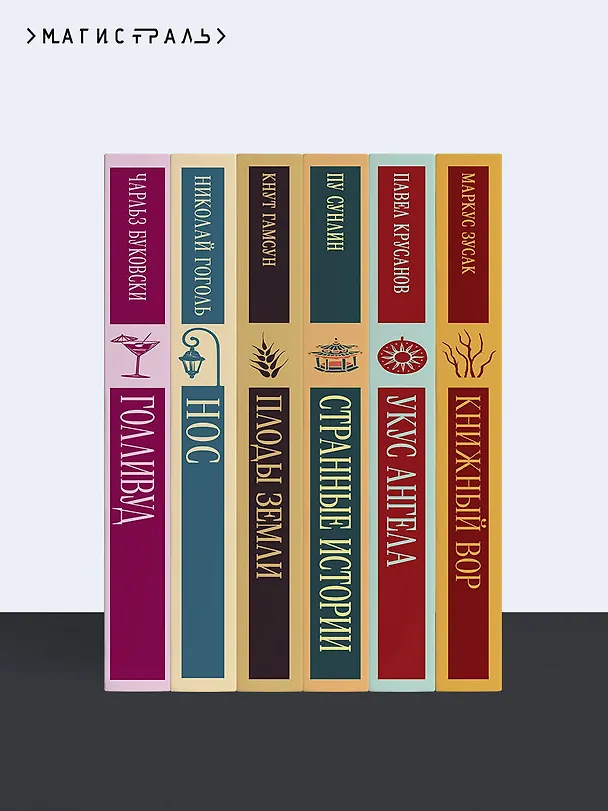 Книга Рога (Джо Хилл) — 13