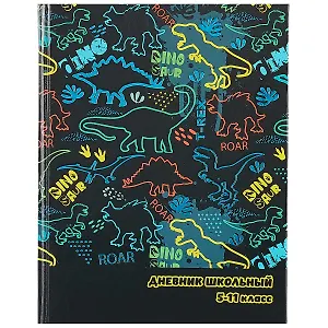 Дневник для средних и старших классов Феникс+, "Яркие динозавры"