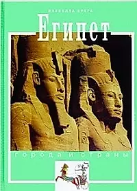 Египет — 2021483 — 1