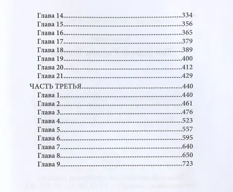Книга Последний Рыцарь Короля (Нина Линдт) — 3