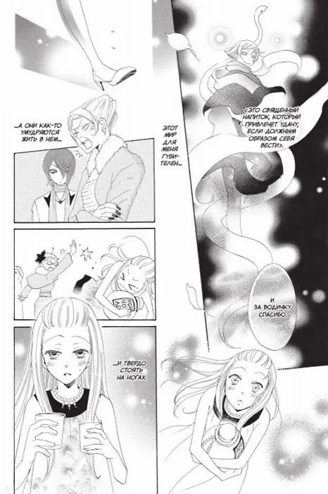 Очень приятно, Бог. Том 7 (Kamisama Hajimemashita). Манга 2749037 — 5