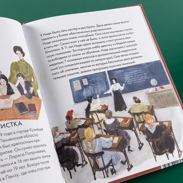 Книга Чему я могу научиться у Надежды Ладыгиной-Котс (Юлия Михневич) — 2