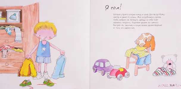 Книга Сила в терпении (Алекс Кабрера) — 5