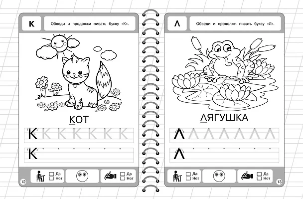 Книга Буквы () — 8