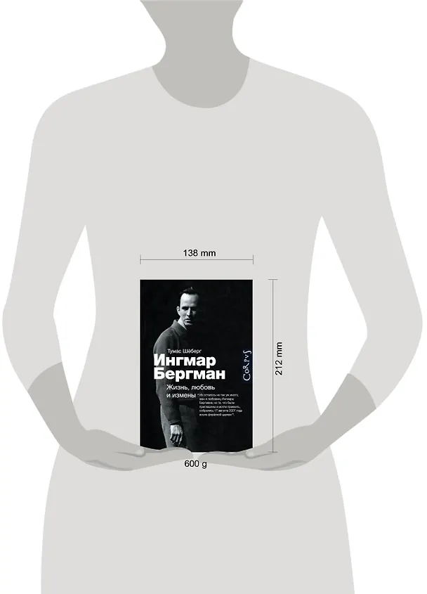 Книга Ингмар Бергман: Жизнь, любовь и измены (Тумас Шёберг) — 4