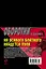 На всякого блатного найдется пуля : роман — 2308356 — 2