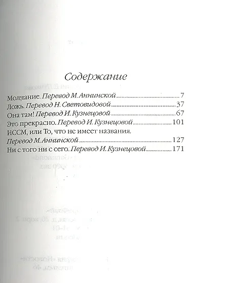 Книга Избранные пьесы () — 2